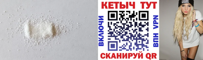 мега tor  Болотное  КЕТАМИН VHQ 